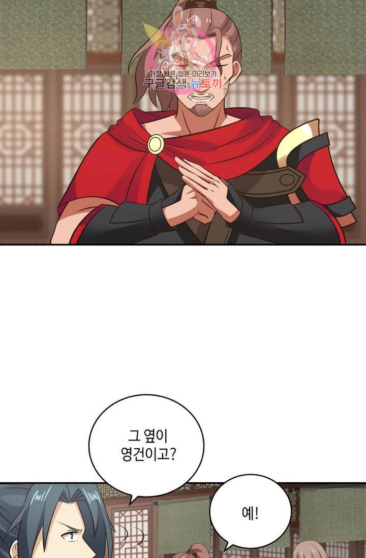 무련전봉 315화 4
