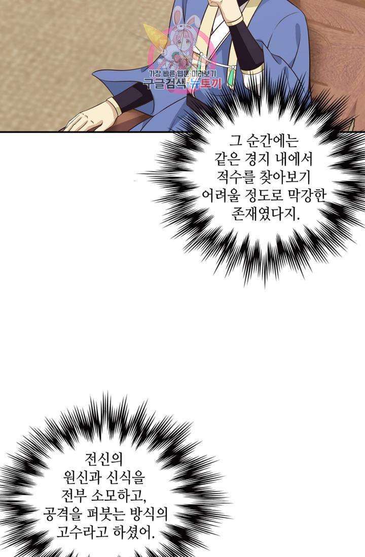 무련전봉 315화 6