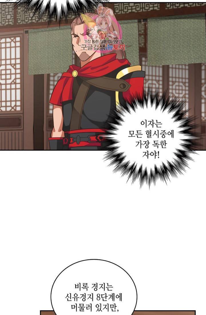 무련전봉 315화 7