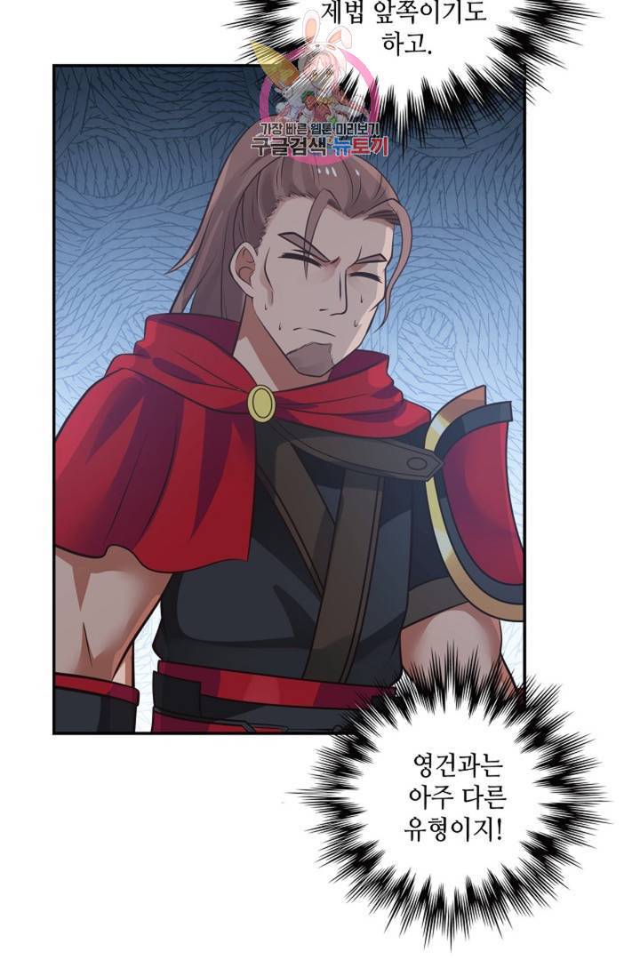 무련전봉 315화 9