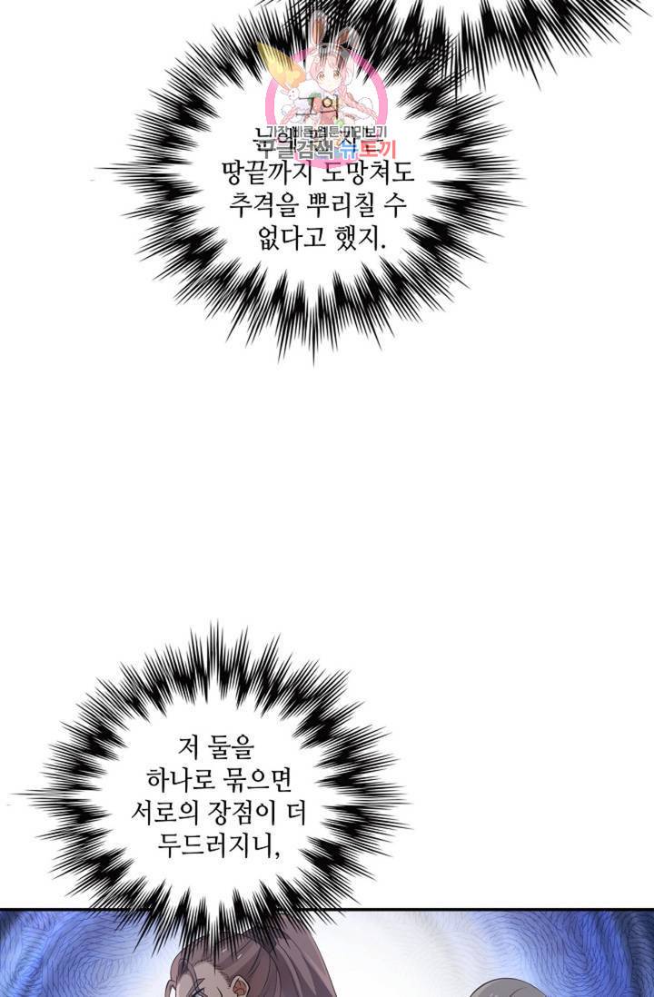무련전봉 315화 11