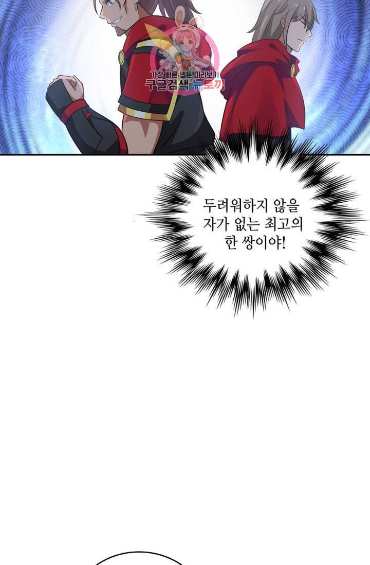 무련전봉 315화 12