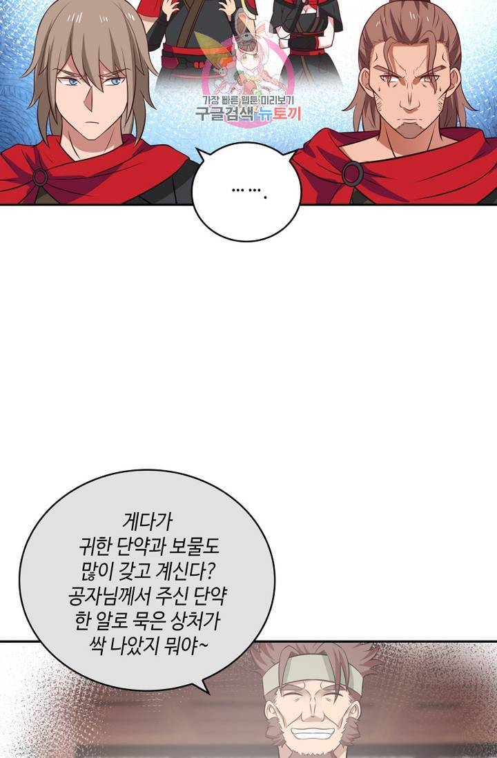 무련전봉 315화 16