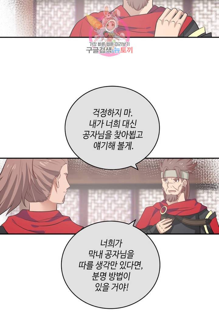 무련전봉 315화 17