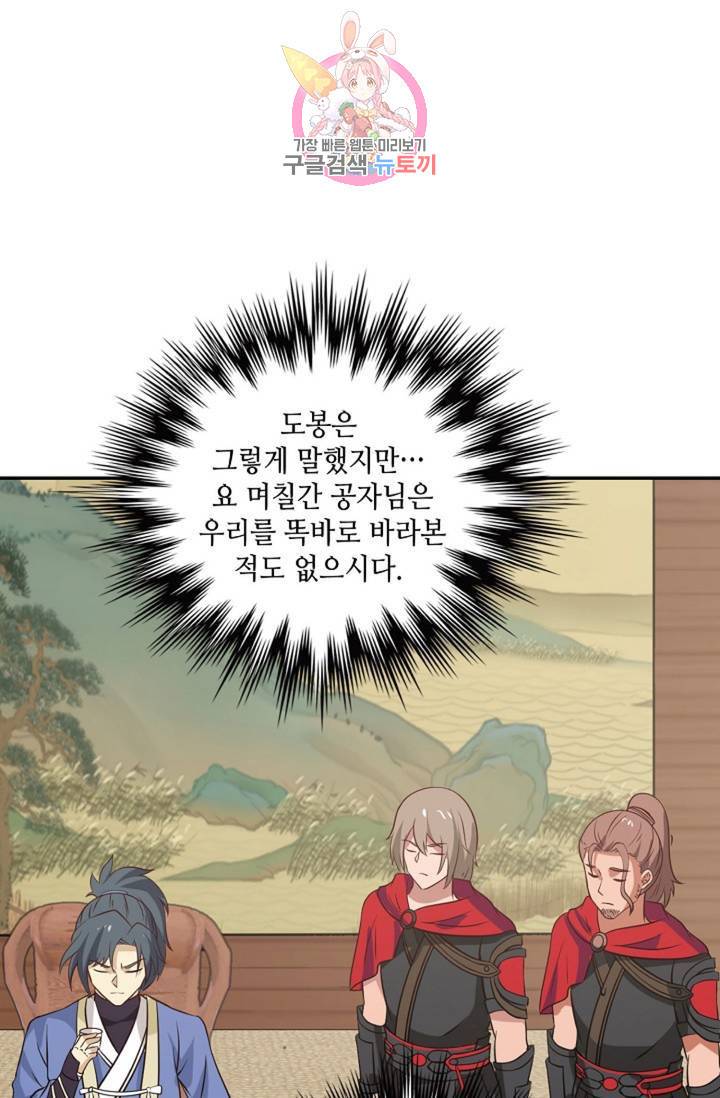 무련전봉 315화 18