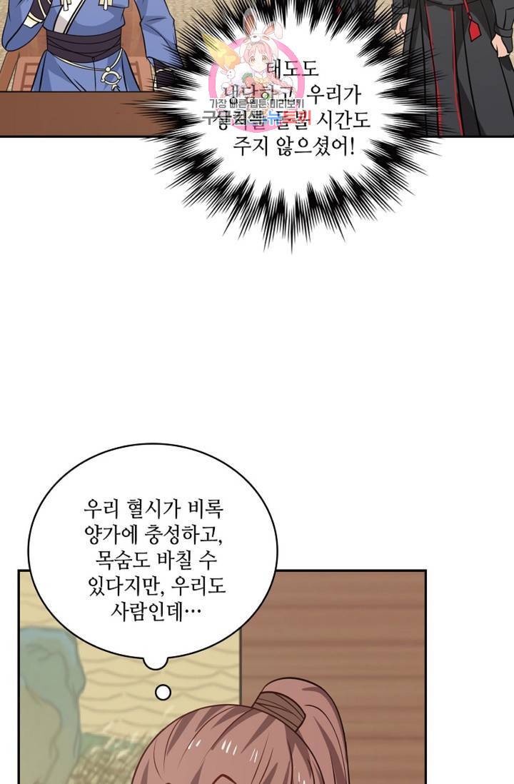 무련전봉 315화 19