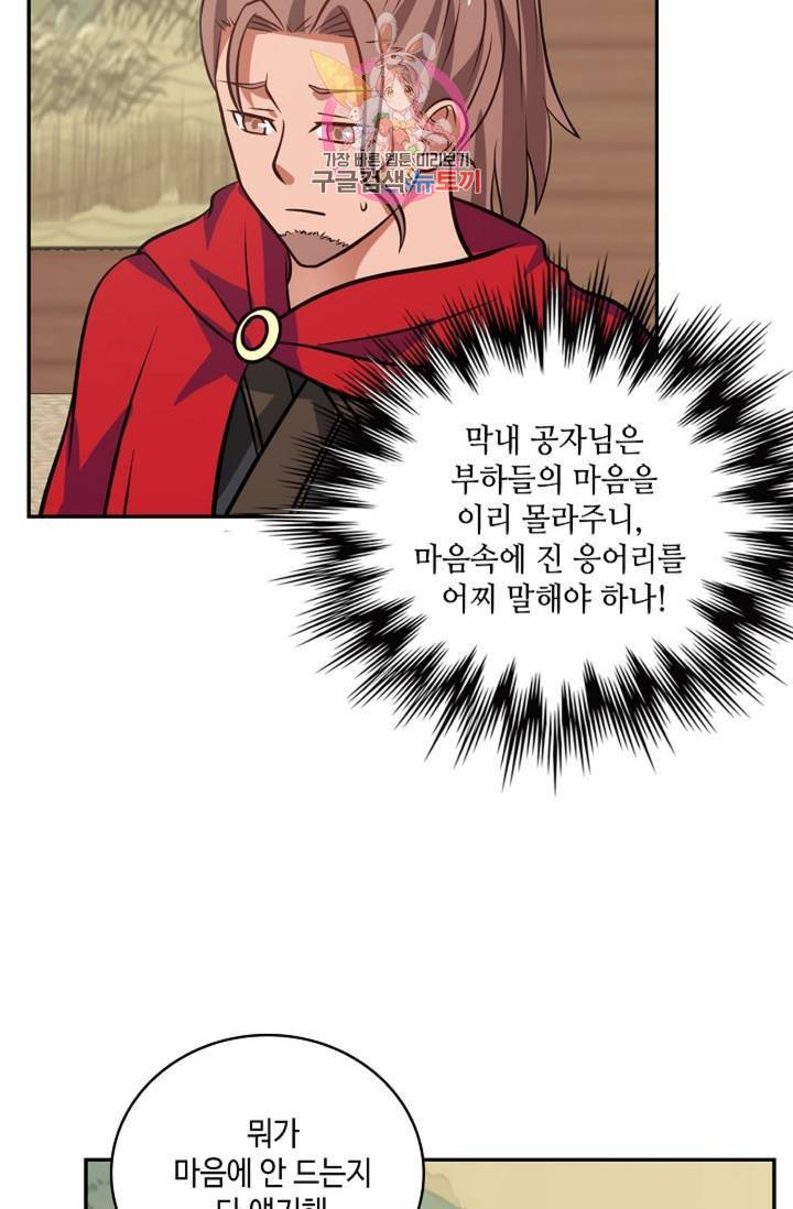 무련전봉 315화 20