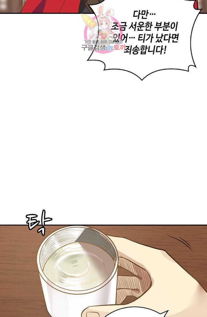 무련전봉 315화 23