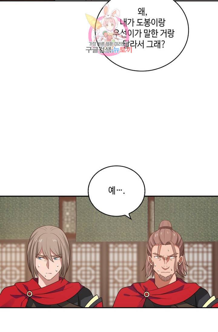 무련전봉 315화 24