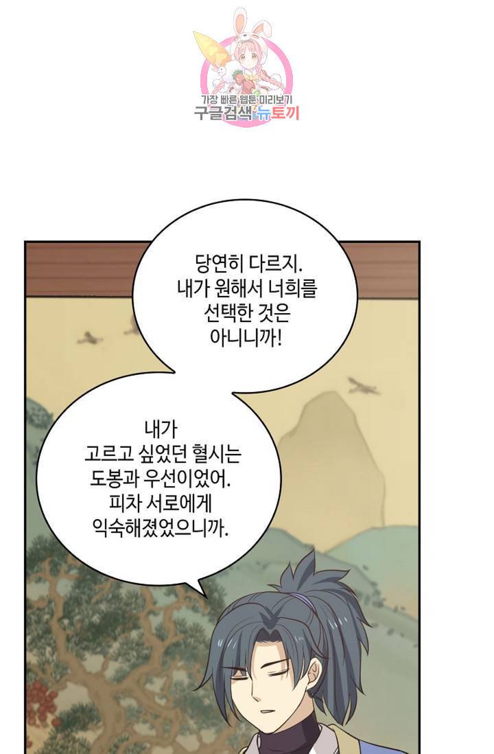 무련전봉 315화 25