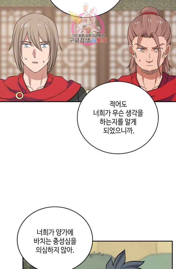 무련전봉 315화 27