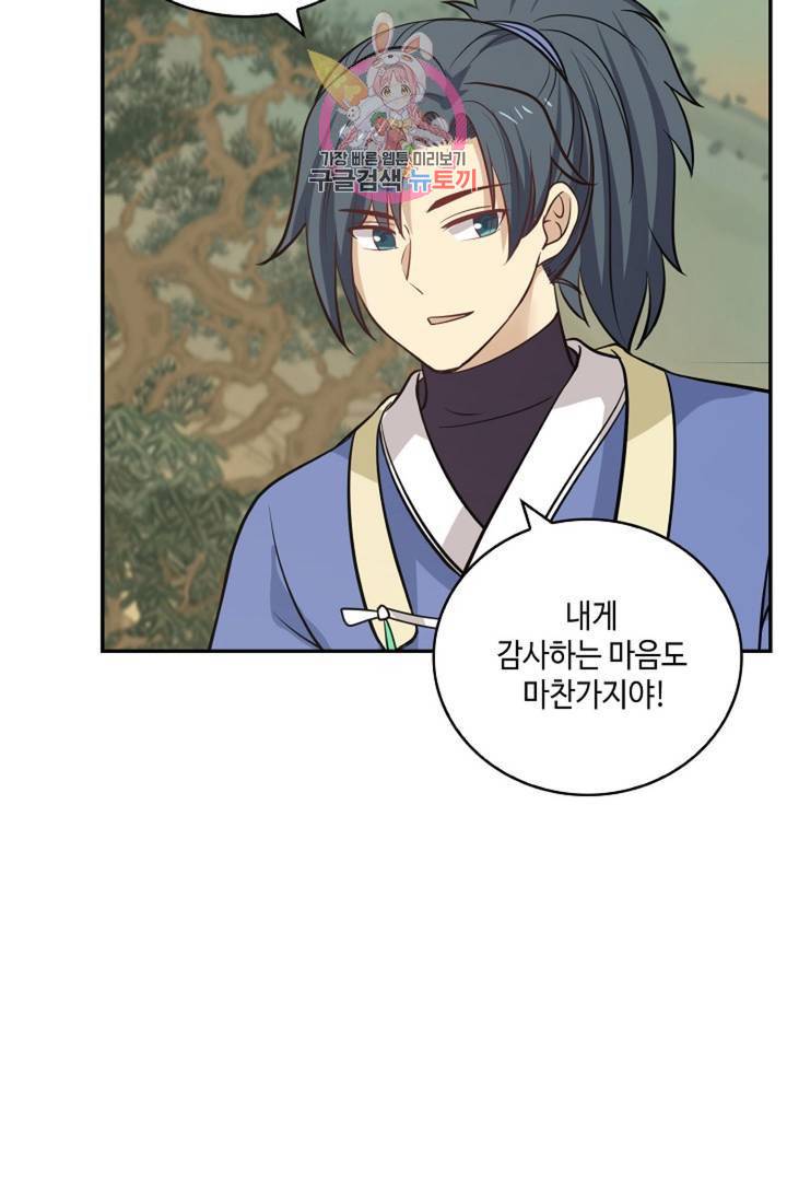 무련전봉 315화 28