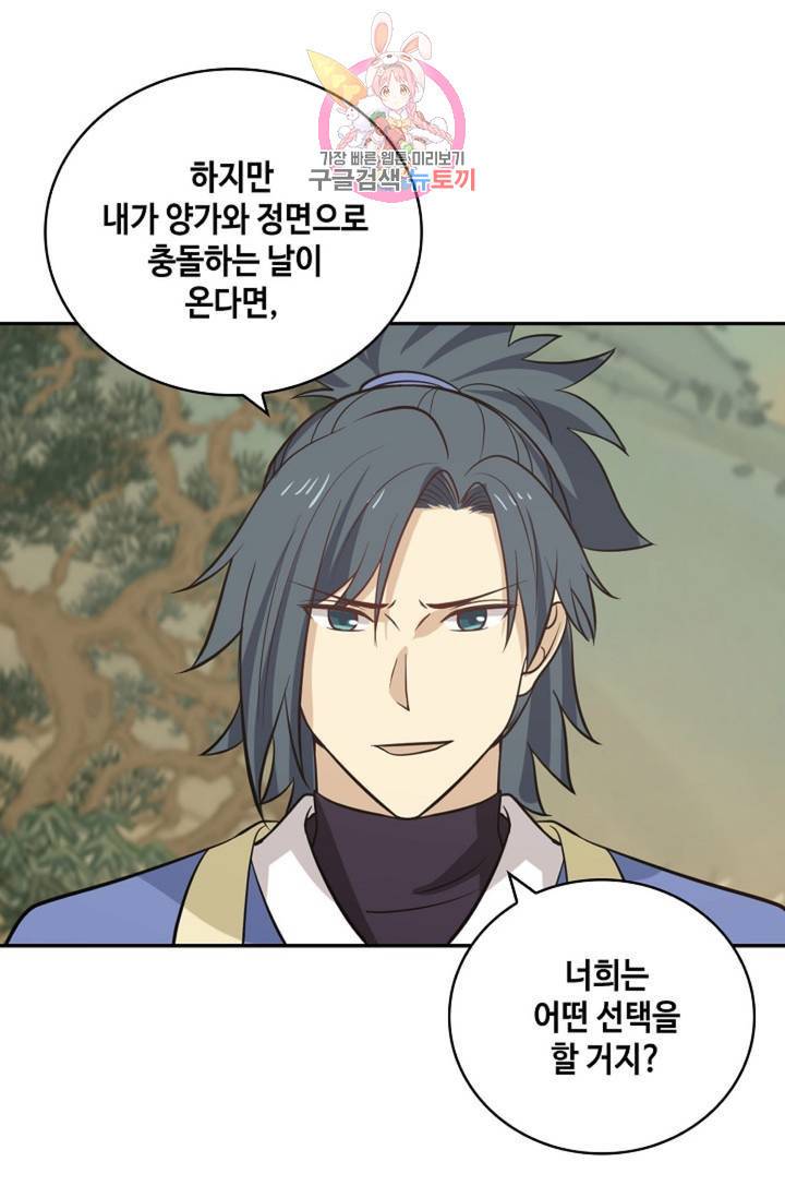 무련전봉 315화 29