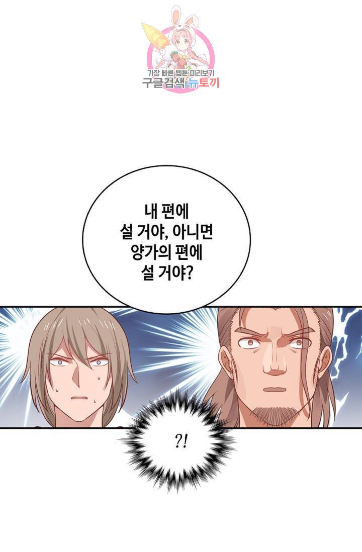 무련전봉 315화 30