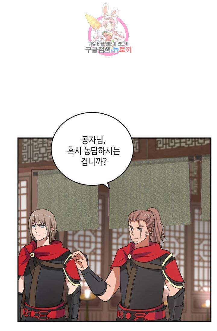 무련전봉 315화 31