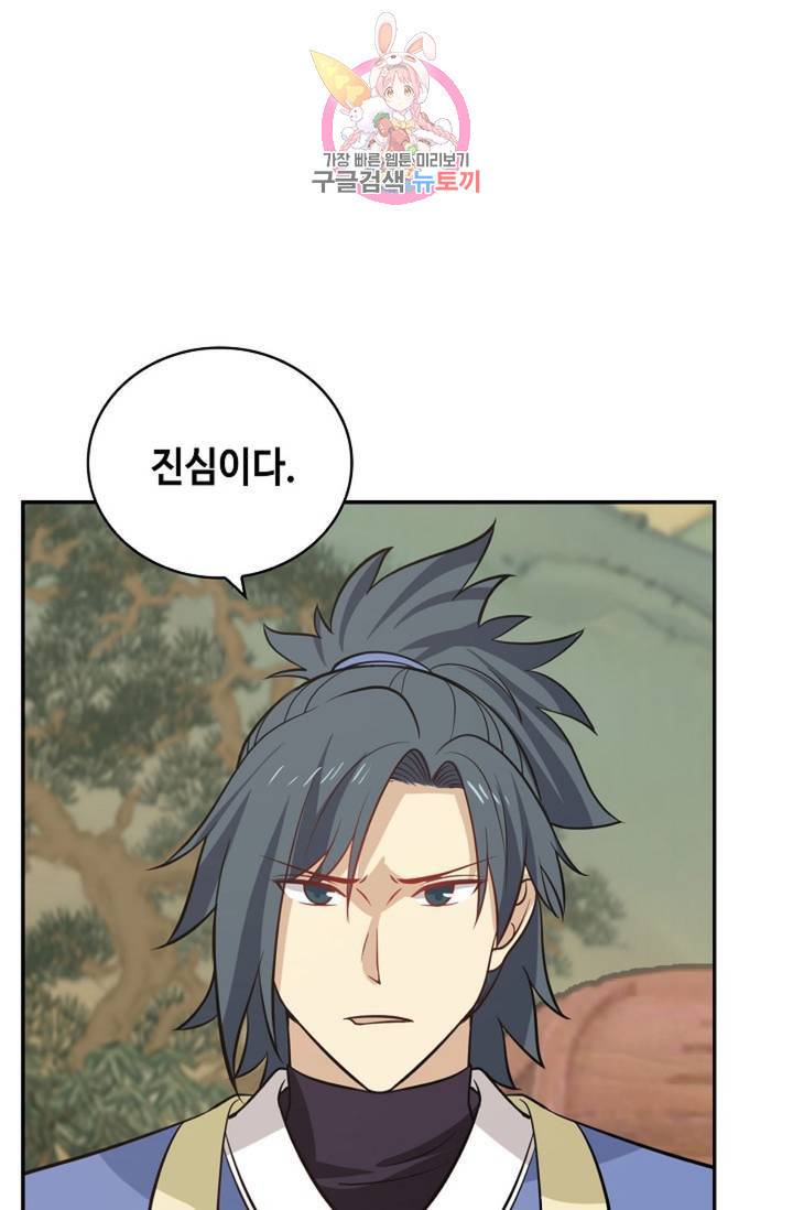 무련전봉 315화 32