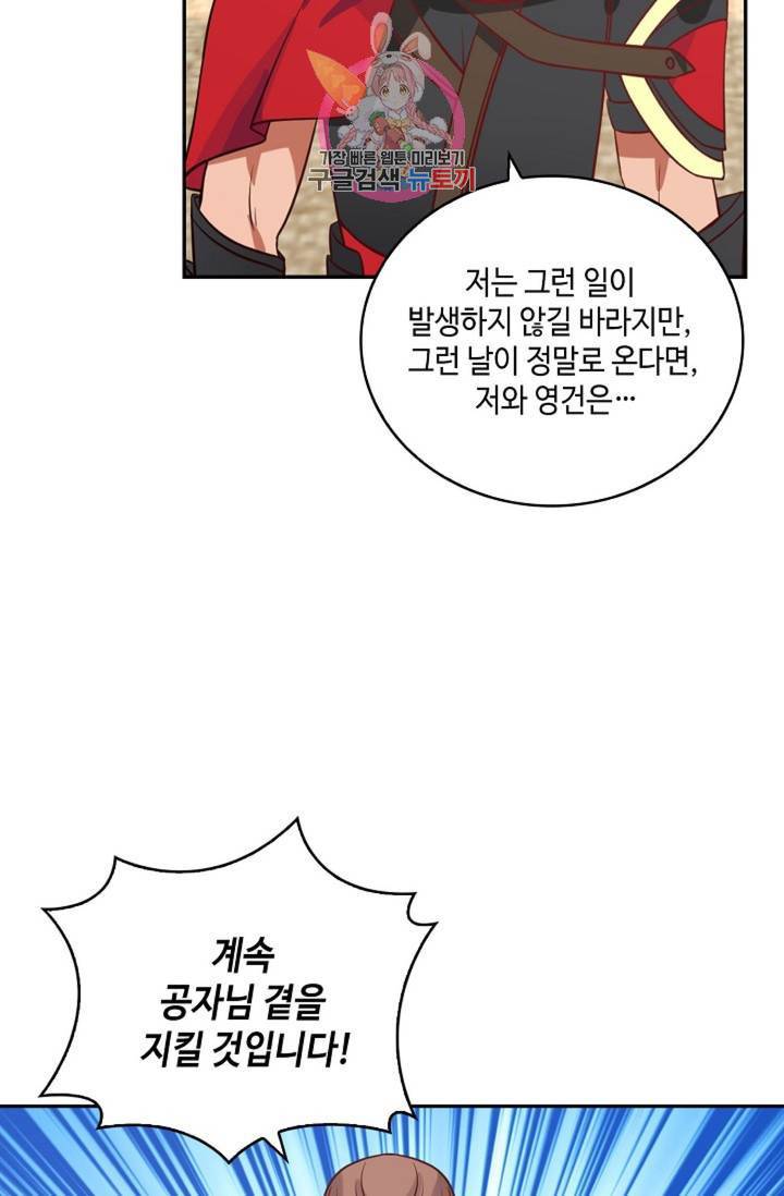 무련전봉 315화 34