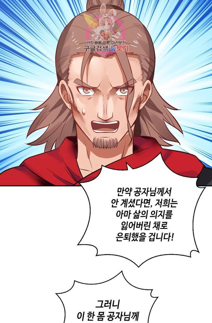 무련전봉 315화 35