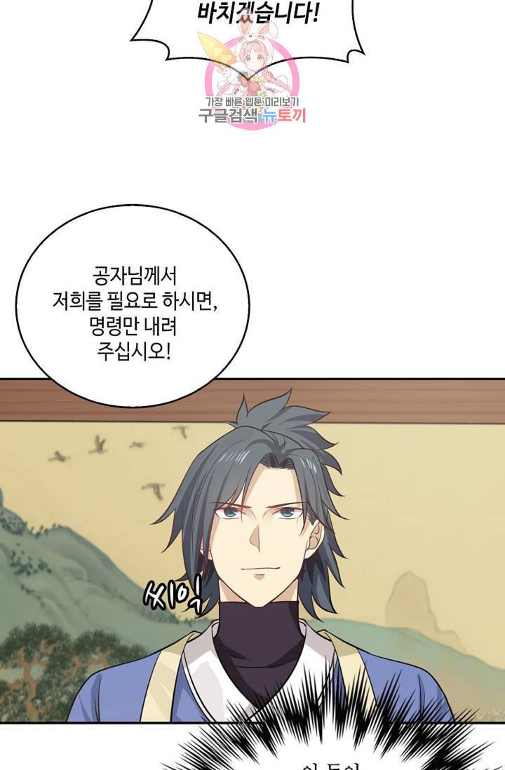 무련전봉 315화 36