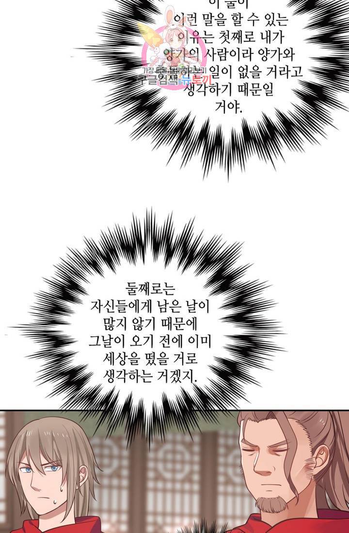 무련전봉 315화 37