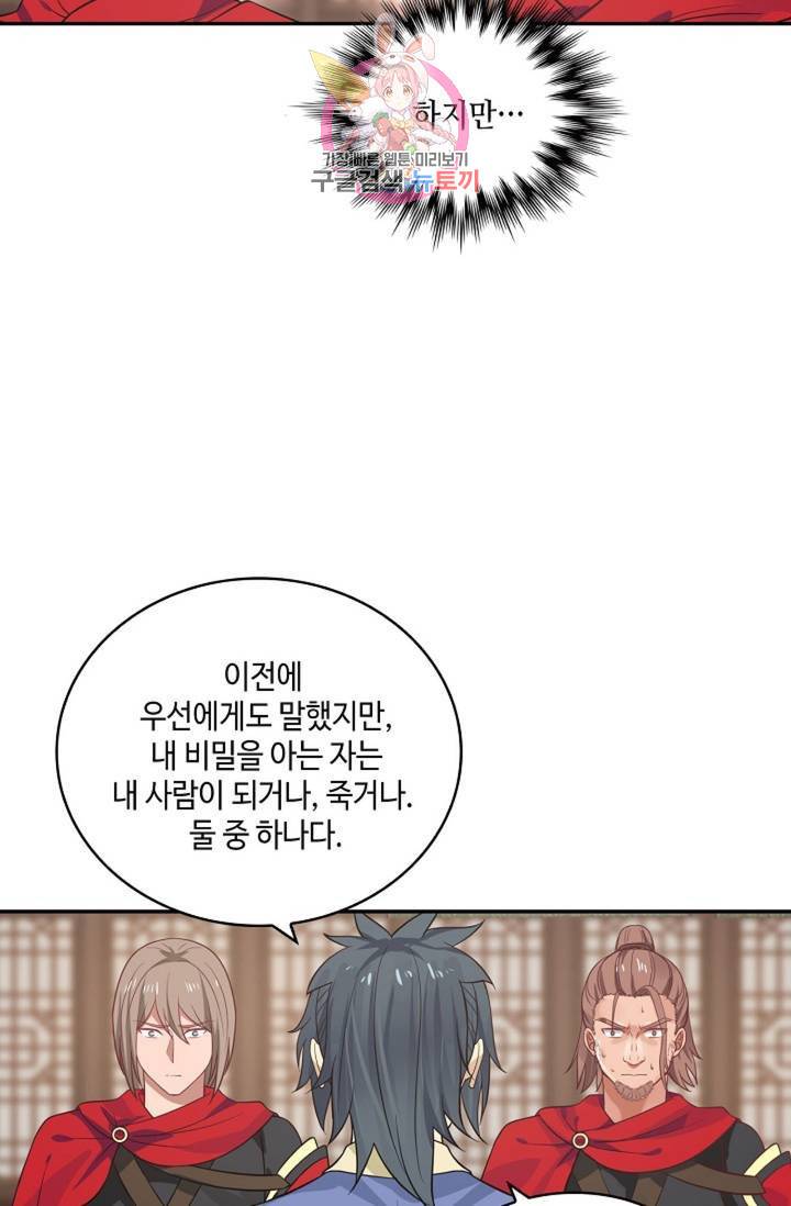 무련전봉 315화 38