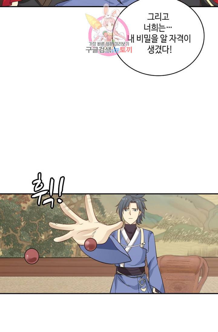 무련전봉 315화 39
