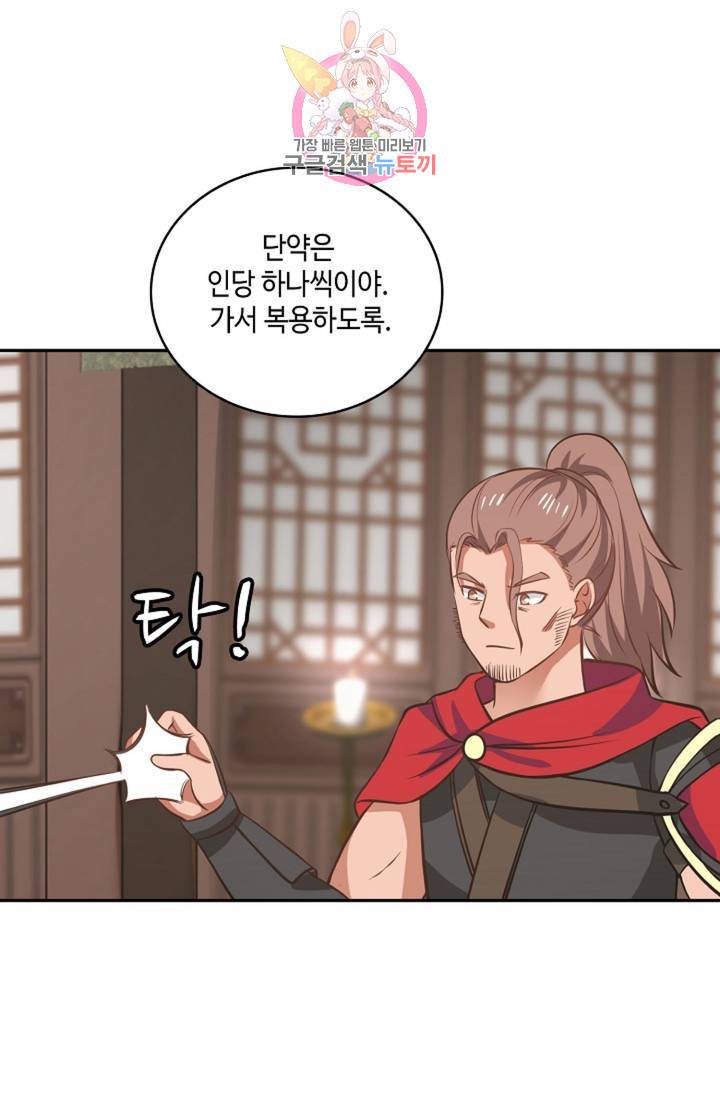 무련전봉 315화 40