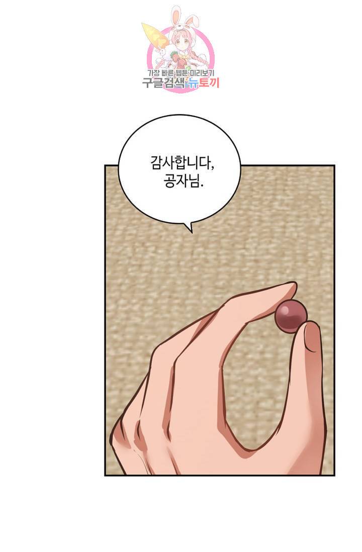 무련전봉 315화 41