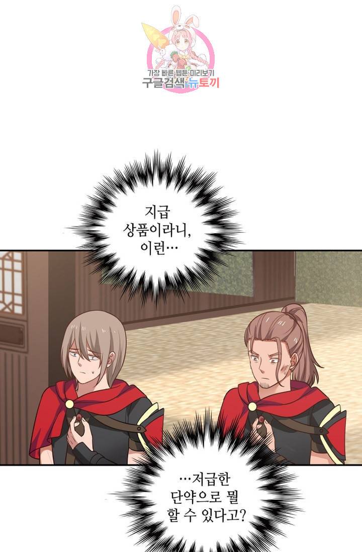 무련전봉 315화 42