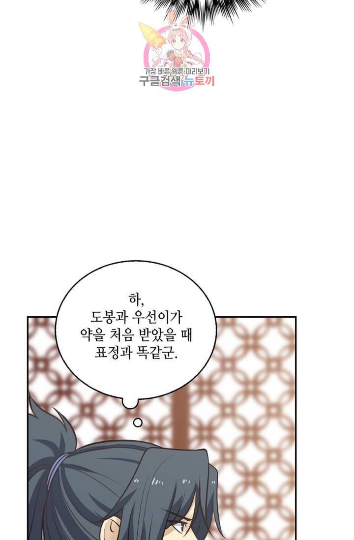 무련전봉 315화 43