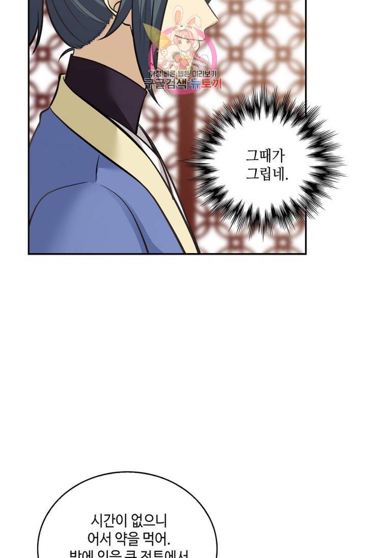 무련전봉 315화 44