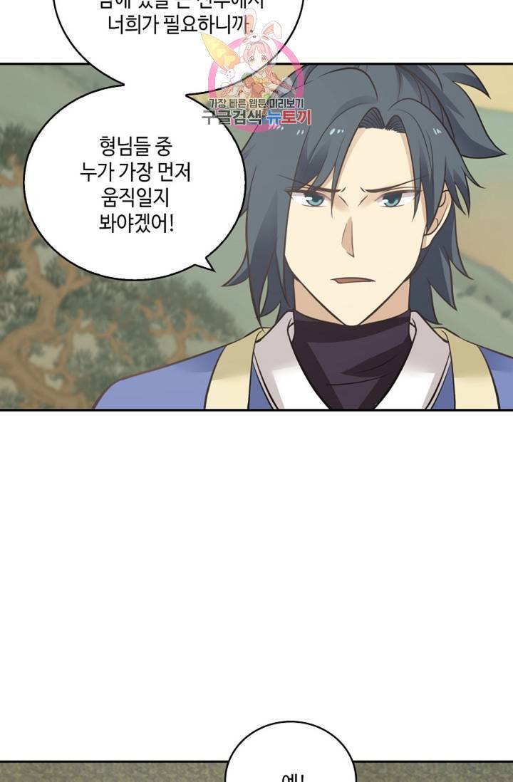 무련전봉 315화 45