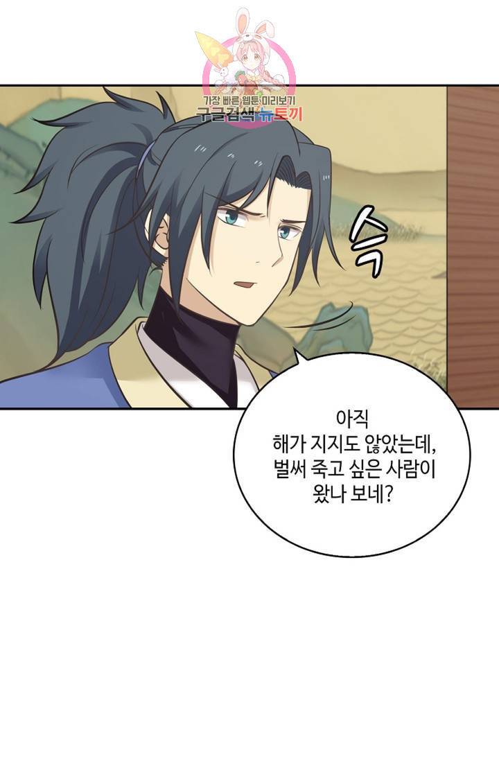 무련전봉 315화 47