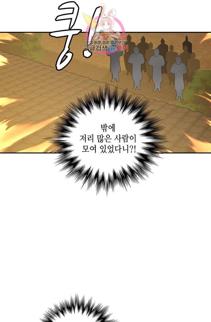 무련전봉 315화 50