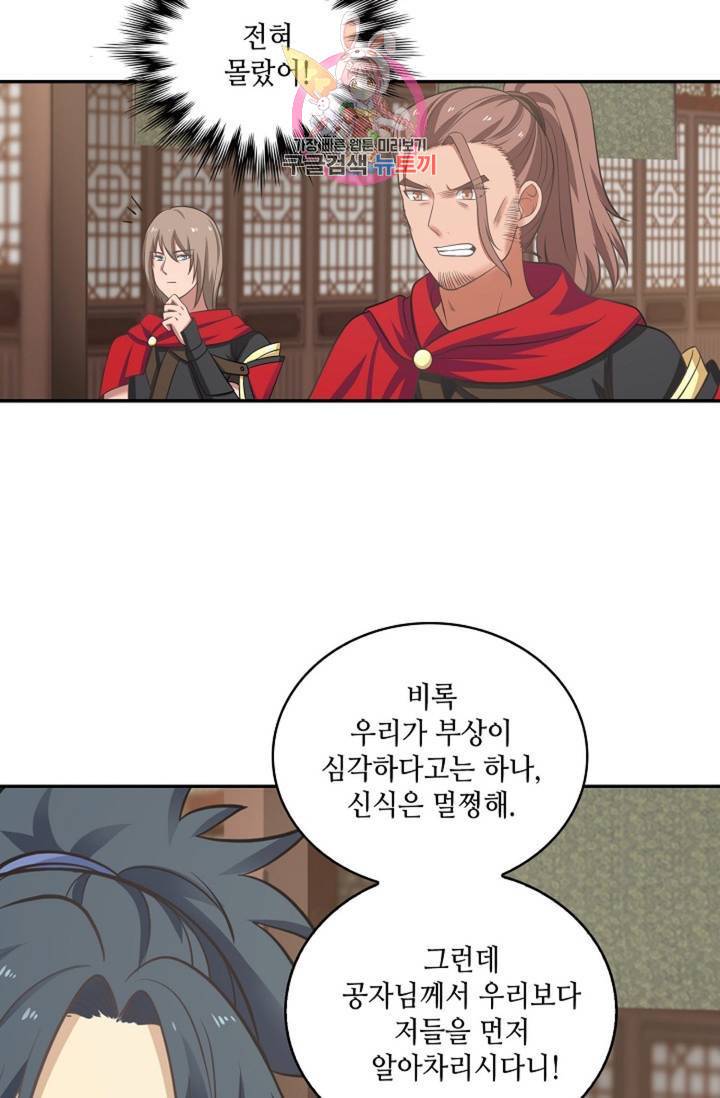 무련전봉 315화 51