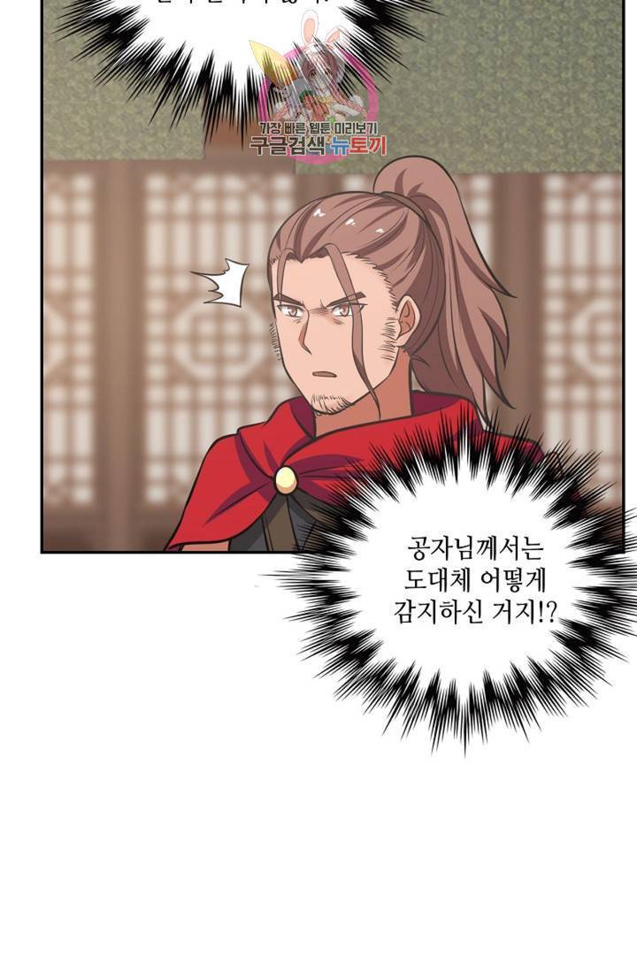 무련전봉 315화 53