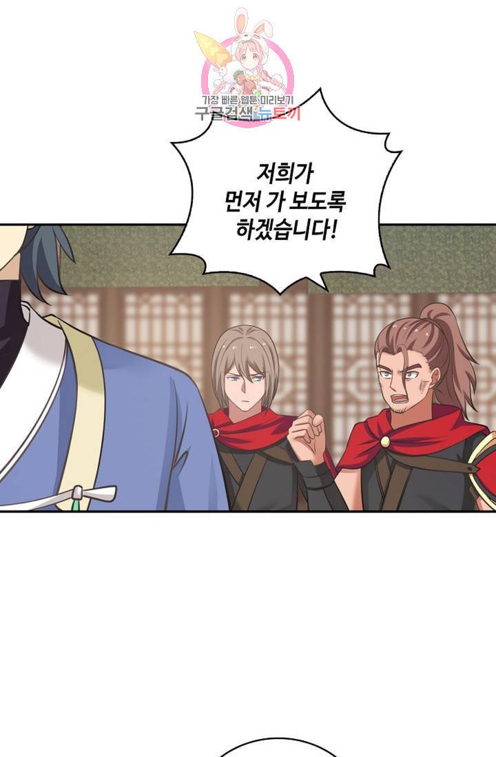 무련전봉 315화 54