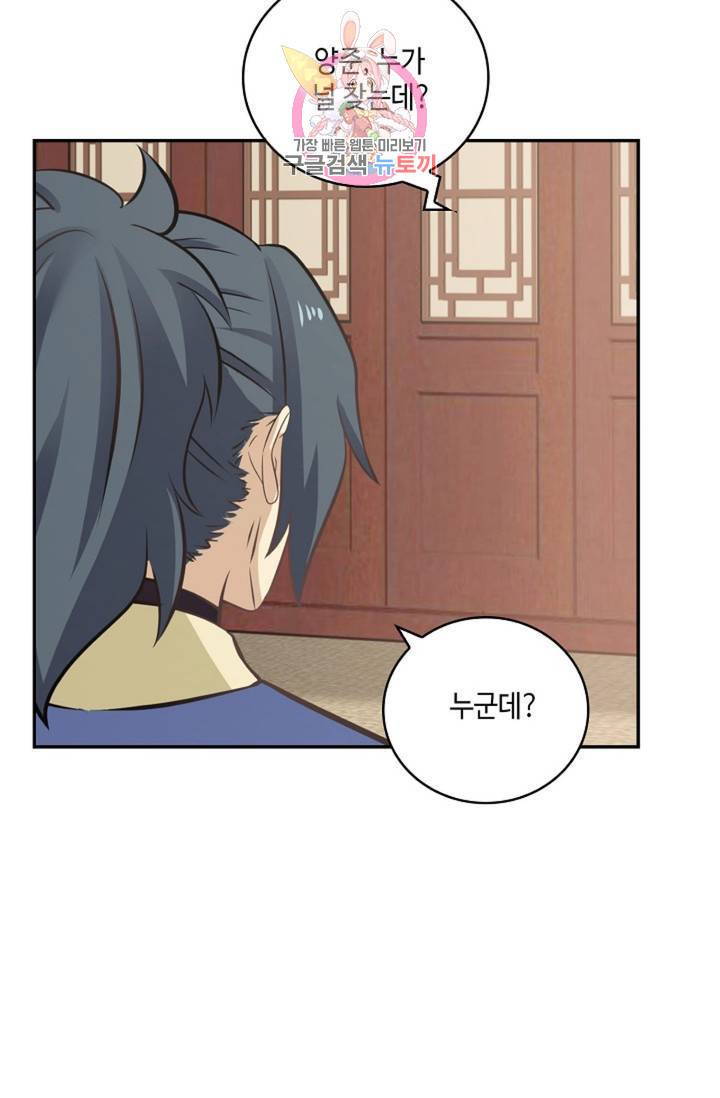무련전봉 315화 56