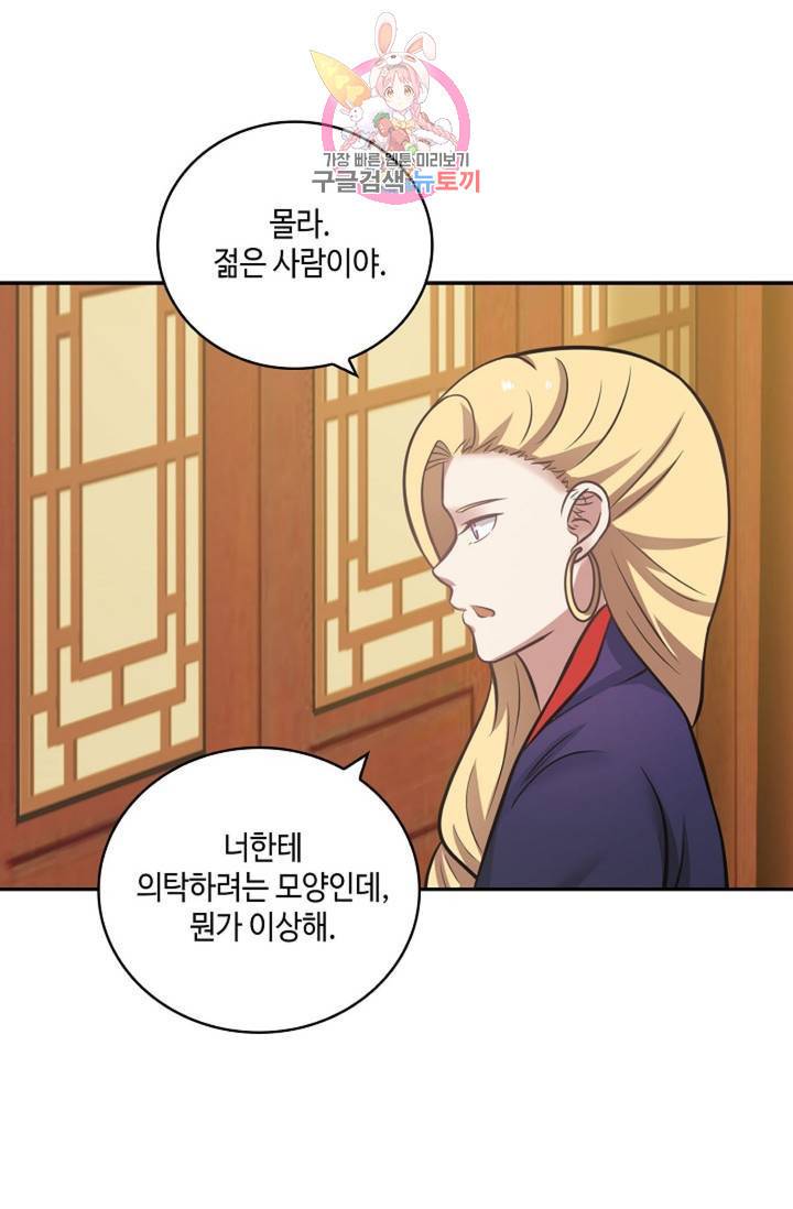 무련전봉 315화 57