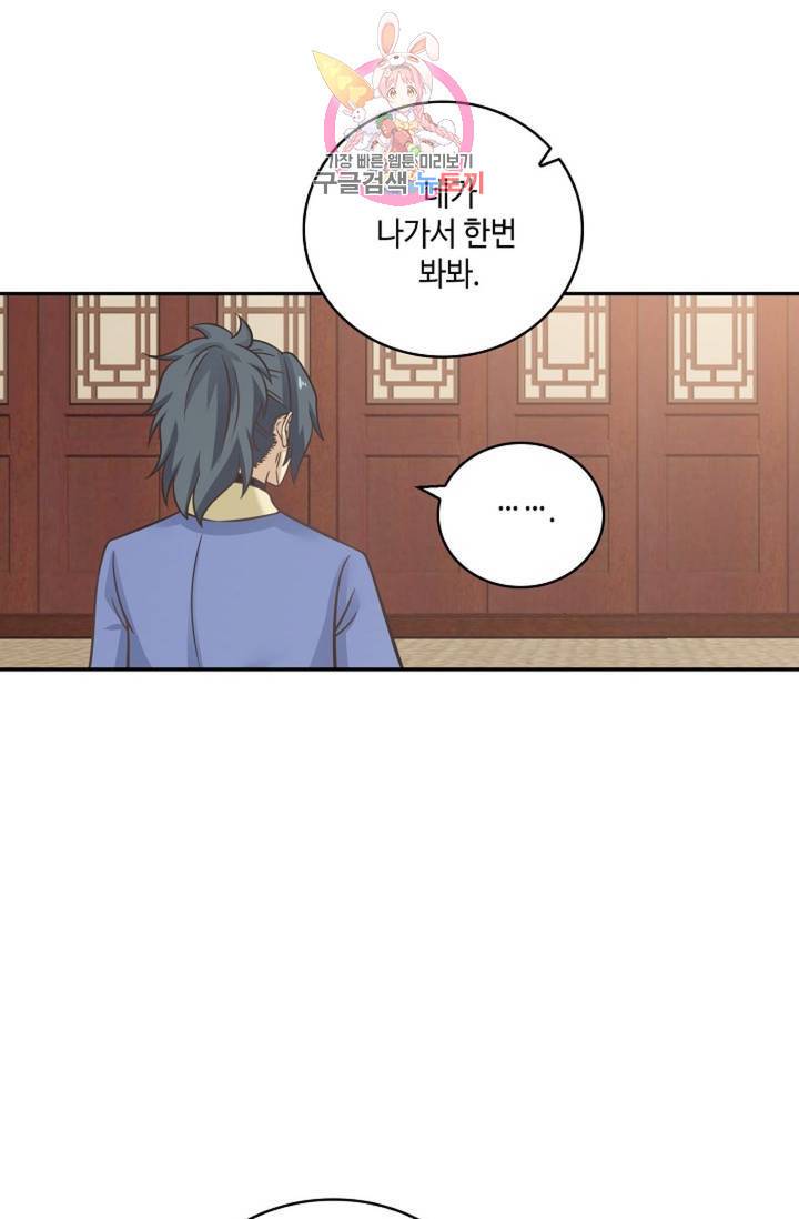 무련전봉 315화 58