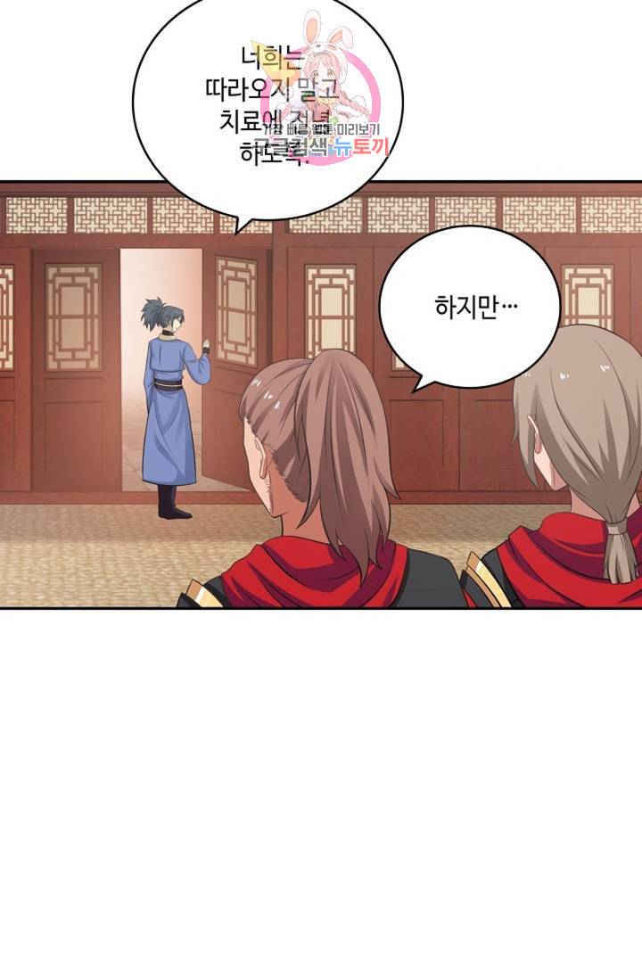 무련전봉 315화 59