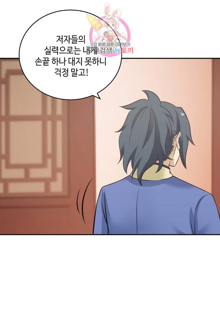 무련전봉 315화 60