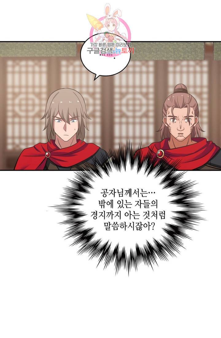 무련전봉 315화 61