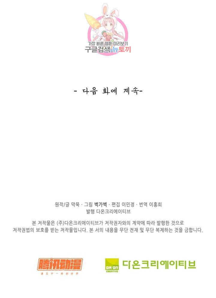 무련전봉 315화 62