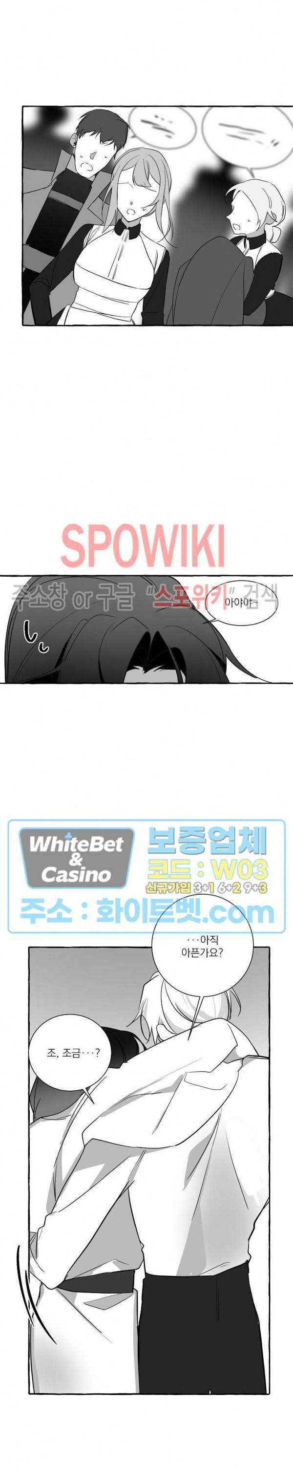 꽃피는 날까지 11화 3