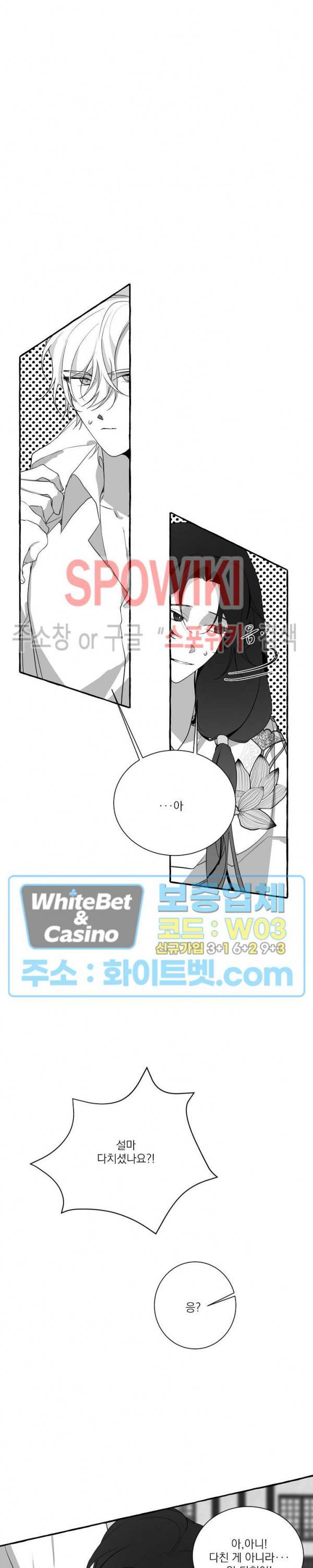 꽃피는 날까지 11화 5