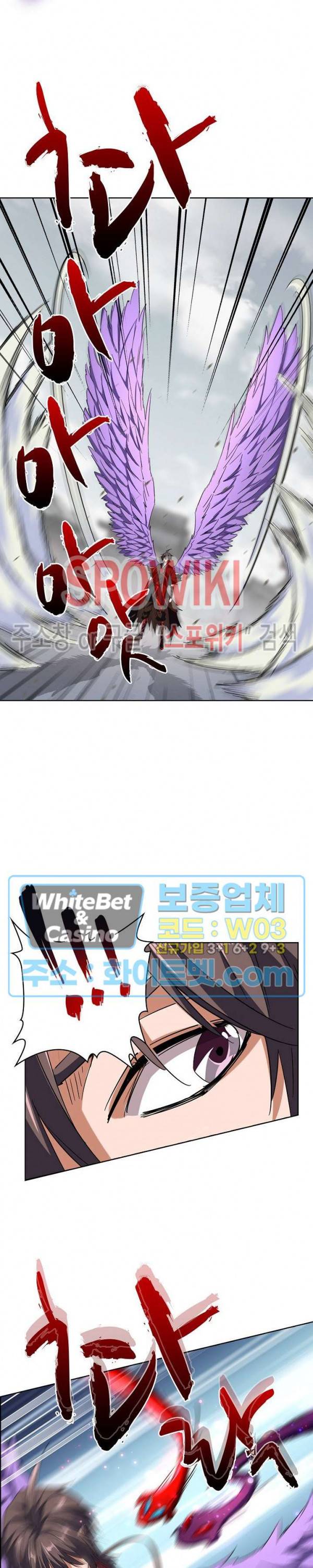 마황의 귀환 108화 7