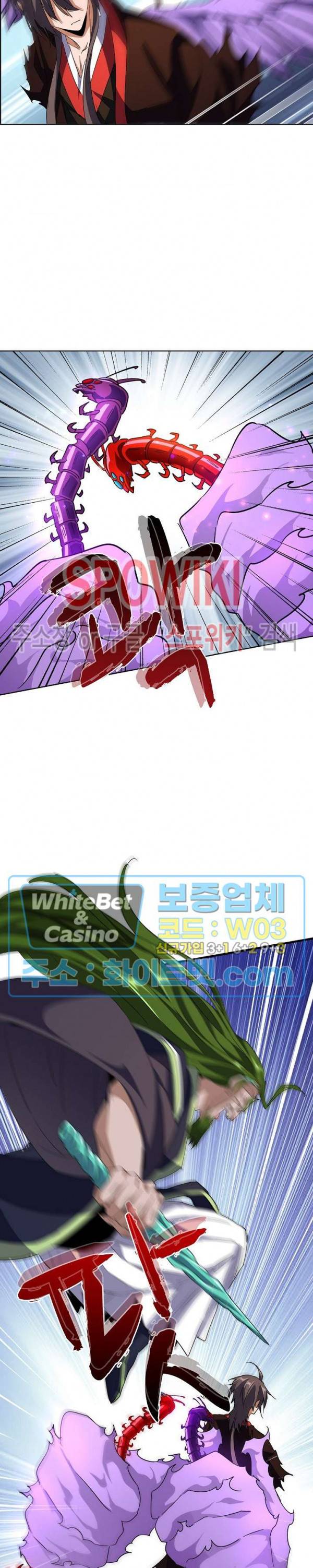 마황의 귀환 108화 8