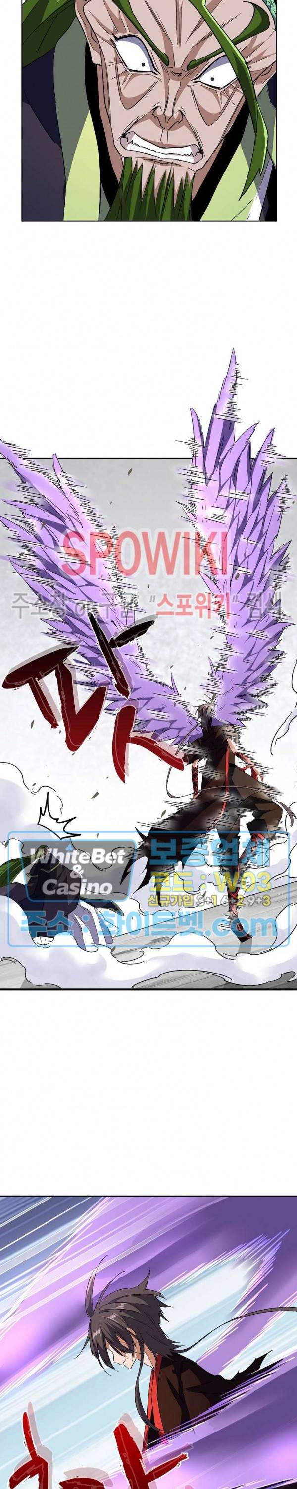 마황의 귀환 108화 11