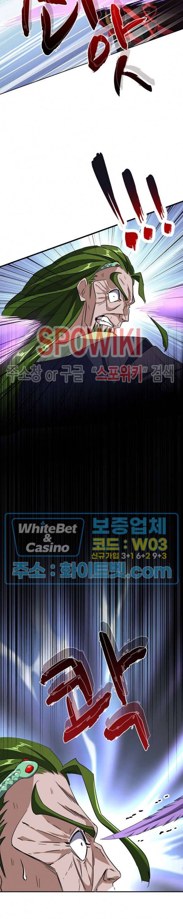 마황의 귀환 108화 12
